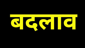 बदलाव के लिए प्रेरित करने वाले 40 अनमोल विचार - धाकड़ बातें