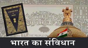 भारतीय संविधान में 18 से 28 तक की धारा क्या हैं