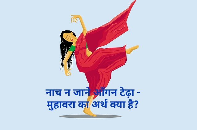 लेख की तस्वीर