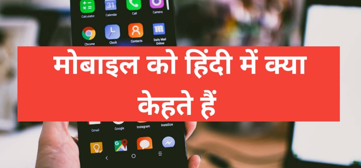 mobile meaning
