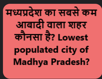 Leat pipulated city in MP