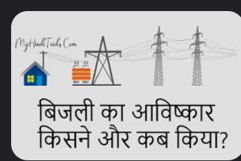 लेख की तस्वीर
