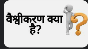 लेख की तस्वीर