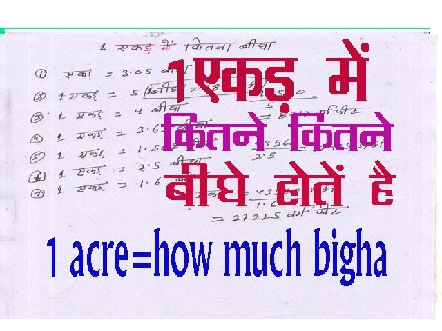 1 acre me kitne beegha