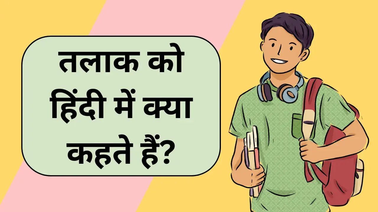 लेख की तस्वीर