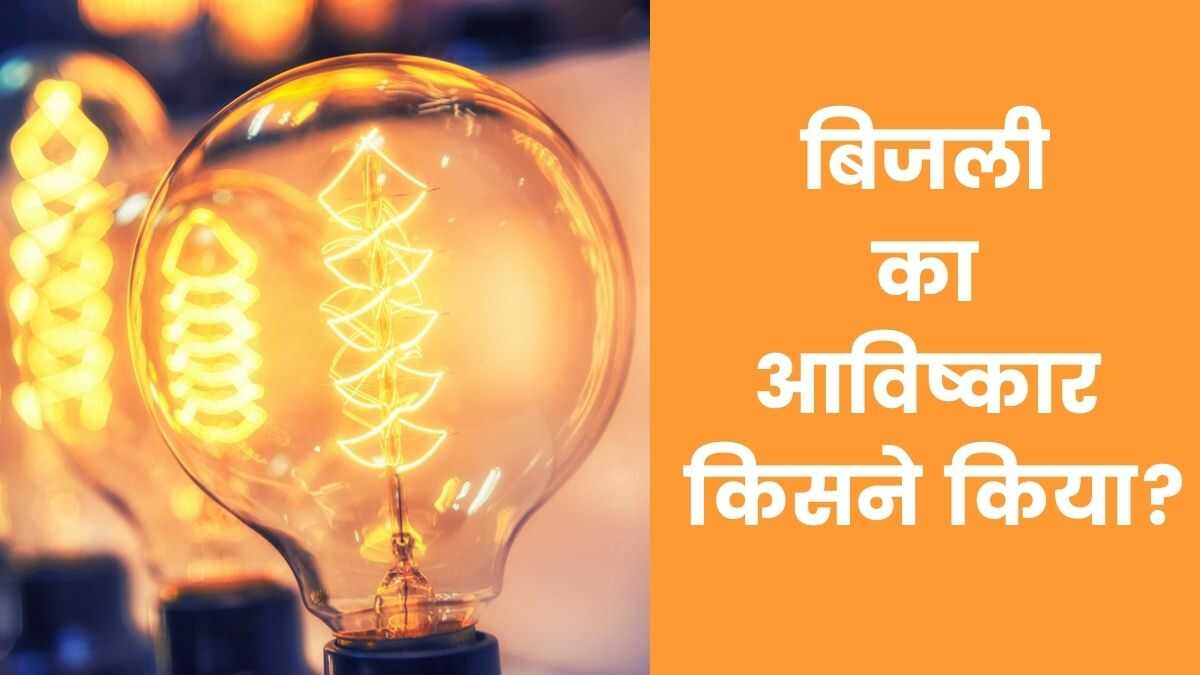 लेख की तस्वीर