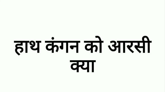 padhe likhe ko farsi kya
