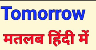 Tomorrow meaning