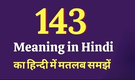 143 का मतलब क्या होता है? - Letsdiskuss