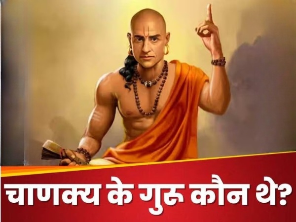 चंद्रगुप्त मौर्य के गुरु कौन थे? - Letsdiskuss