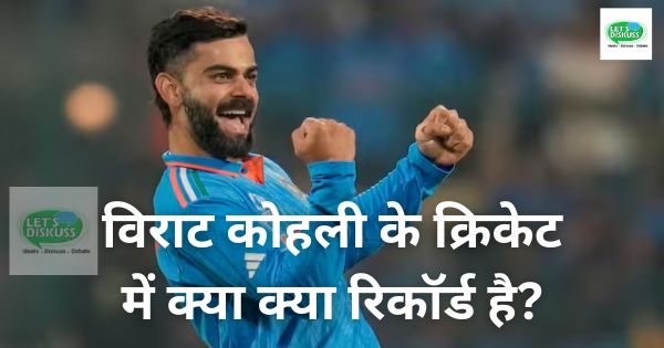 Virat Kohli, Indian cricketer, holding a bat on a cricket field, symbolizing his achievements and records in international cricket.