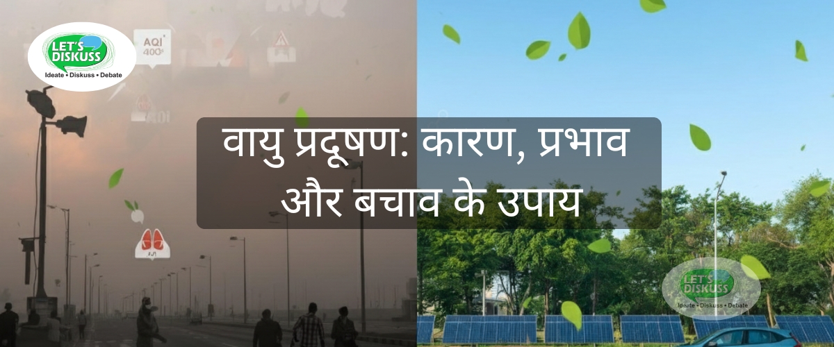 Air Pollution