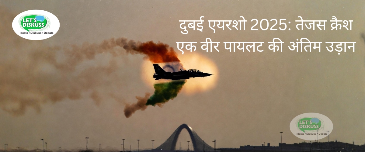 IAF Tejas